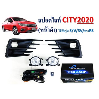 สปอตไลท์/ไฟตัดหมอก Honda City 2020 หน้าดำด้าน / ฮอนด้า ซิตี้