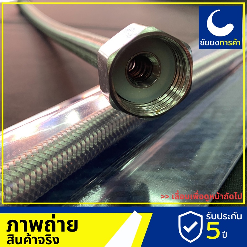 vrh-สายน้ำดี-16-20-24-นิ้ว-fzvhv-a00016-a00020-a00024-สแตนเลสเกรด-304