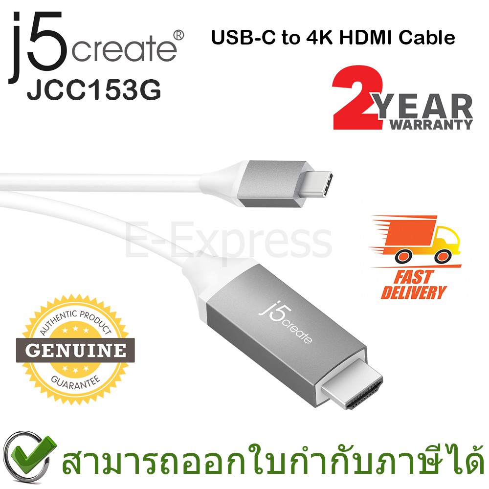 j5create-jcc153g-usb-c-to-4k-hdmi-cable-สายแปลง-usb-c-เป็น-hdmi-ของแท้-ประกันศูนย์-2ปี