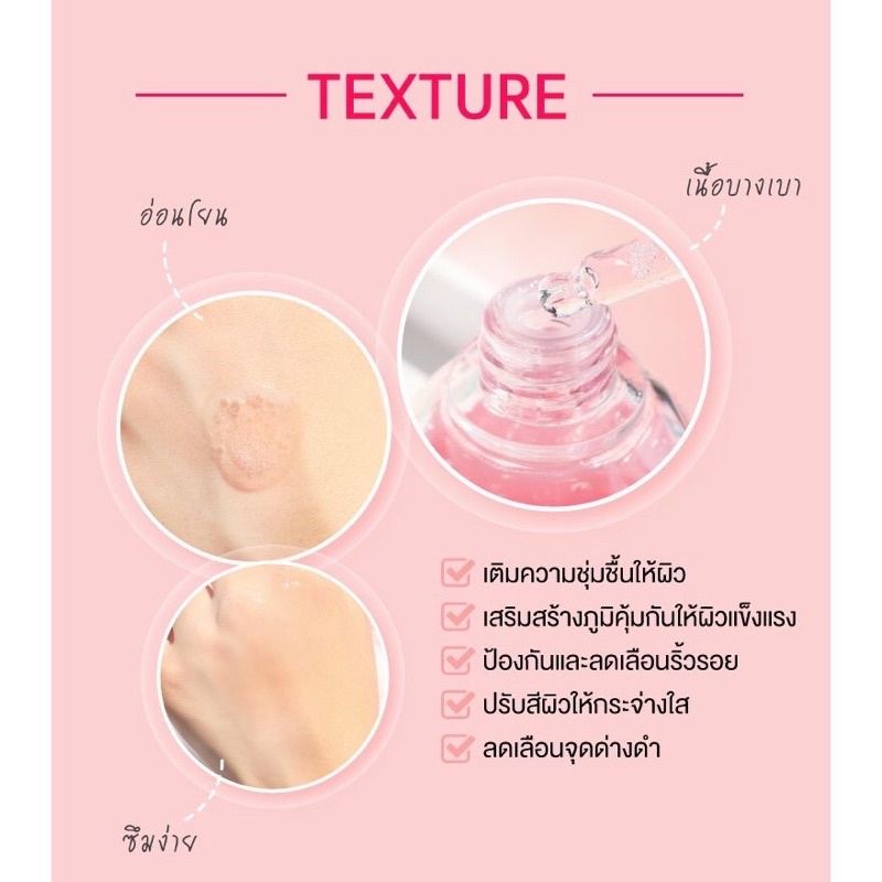 แอมพลู-im-pink-ขนาด-100-ml-สินค้าพร้อมส่ง