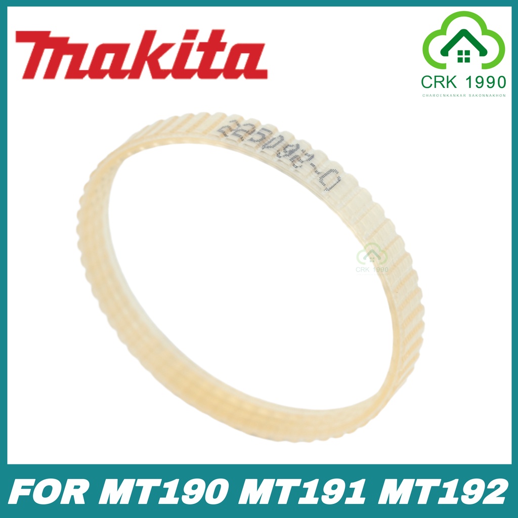 makita-สายพานกบไฟฟ้า-mt190-mt191-mt192-225092-0-ของแท้