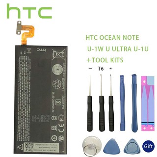 battery HTC B2PZF100 แบตเตอรี่ สำหรับ HTC Ocean Note U-1w U Ultra U-1u 3000mAh