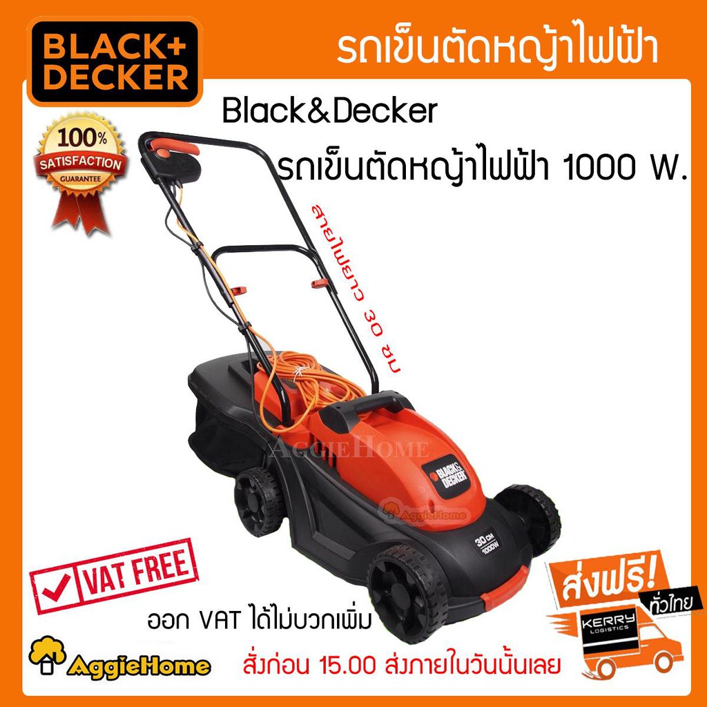 black-amp-decker-รถเข็นตัดหญ้าไฟฟ้า-1000-w-ส่งฟรีkerry