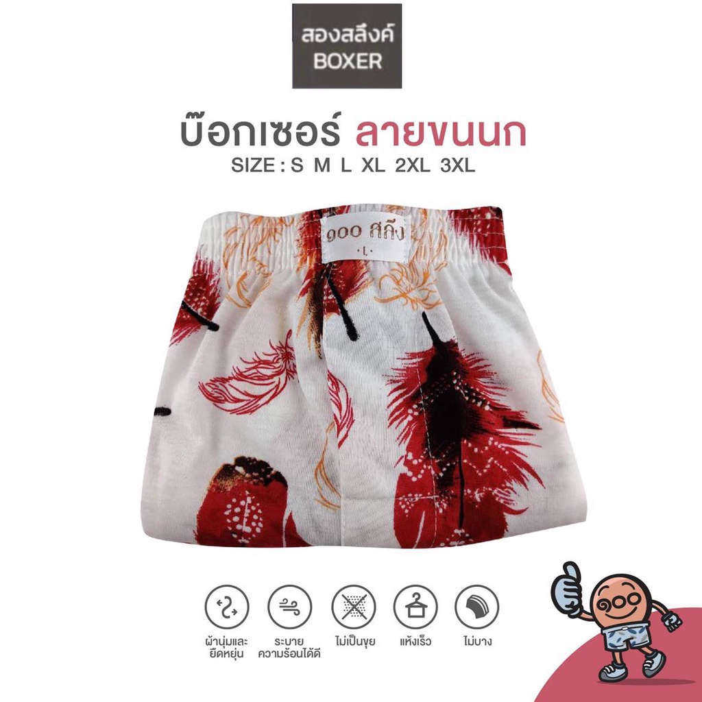 boxer-ไซส์ใหญ่-3xl-เอว-50-60-กางเกงบ๊อกเซอร์-ขาสั้น-ไซส์ใหญ่-สะใจ-ผ้าcotton-รุ่น-supersoft-ผ้านุ่ม-ใส่สบาย-ไม่ร้อน