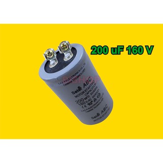 คอนเดนเซอร์ 200 uF 160 V แบบเสียบ