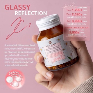 ภาพขนาดย่อของภาพหน้าปกสินค้าพร้อมส่ง, ส่งฟรีไม่ (สูตรใหม่) MOLECULOGY By Diamond Grains 60 เม็ด/กระปุก แท้ แบ่งขาย จากร้าน mylbeauty บน Shopee ภาพที่ 2