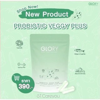 Glory Probiotic Veggy Plus 💗 กลอรี่ โพรไบโอติก เวจจี้พลัส ดีท็อกซ์ ลดพุง 🌷 แท้100%