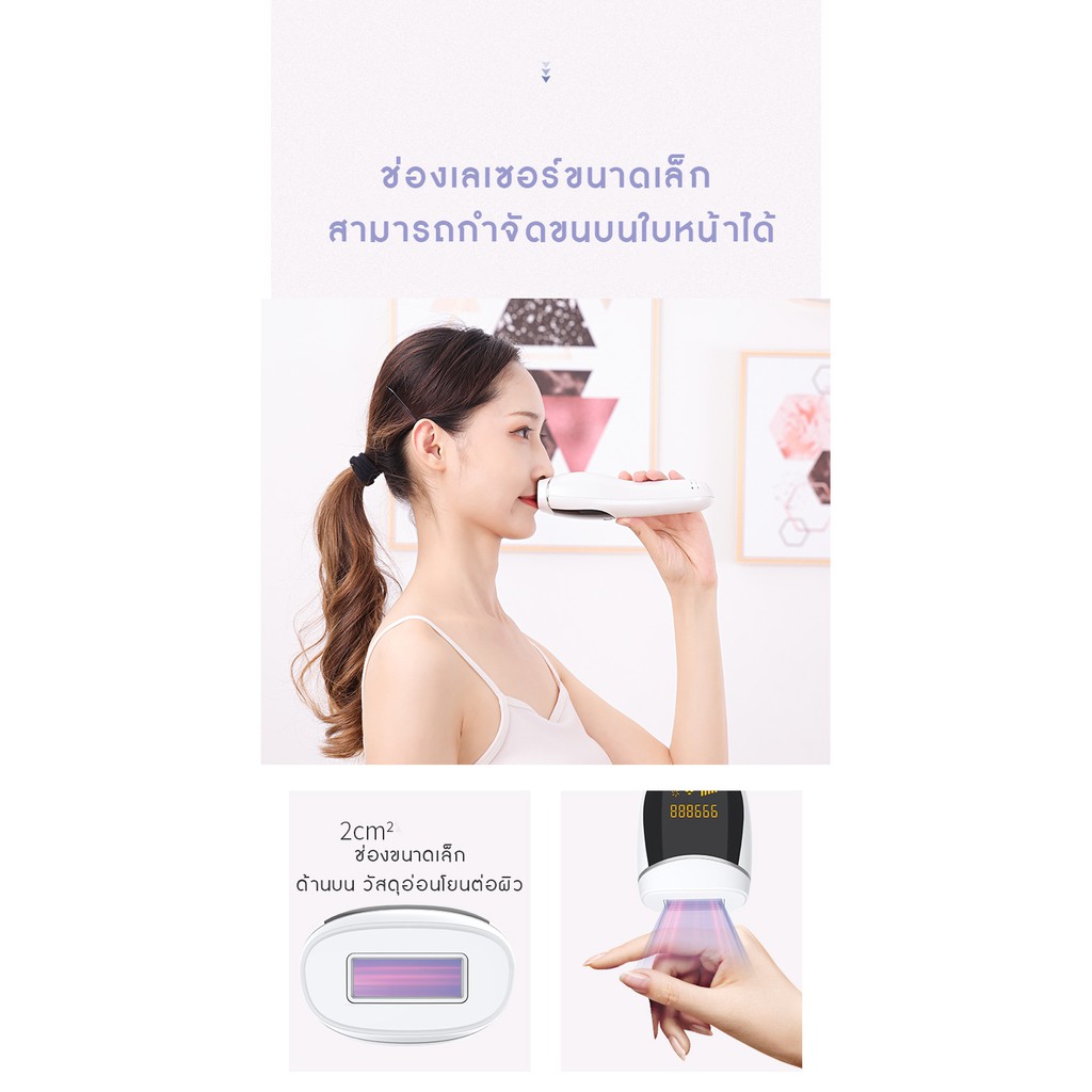 เครื่องเลเซอร์กําจัดขนถาวร-เลเซอร์-ipl-เครื่องกำจัดขน-hair-removal-laser-เลเซอร์กำจัดขน-เลเซอร์ขนรักแร้