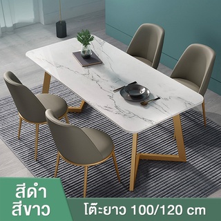 โต๊ะกินข้าว 100/120cm นั่งได้หลายคน ลายหินอ่อน โต้ะ Dining Table Blowiishop