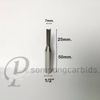 ดอกเร้าเตอร์ตรง 7mm. คมยาว25mm. ด้าม12.7mm. ดอกตัดตรง เร้าเตอร์cnc เร้าเตอร์คาร์ไบด์