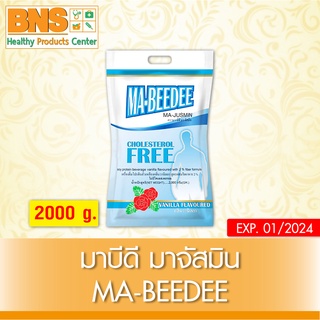 ( 1 ถุง ) MA-BEEDEE มาบีดี ขนาด 2000 กรัม (สินค้าขายดี)(ส่งเร็ว)(ถูกที่สุด) By BNS