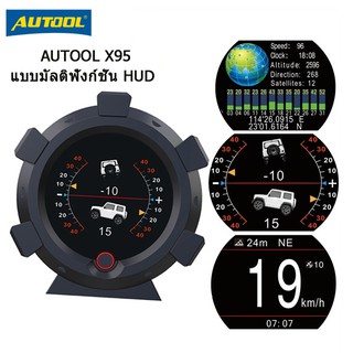 ราคาAUTOOL X95 GPS เครื่องวัดความเอียงรถยนต์อัจฉริยะ HUD (head-up diaplay) PMH KMH