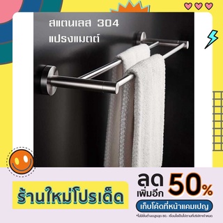 ราวแขวนผ้า ราวแขวนผ้าสแตนเลสติดผนัง ราวแขวนผ้า ราวตากผ้าสแตนเลส clothes rack ทนทาน ไม่เป็นสนิม ราวเดี่ยว/ราวคู่/สองชั้น