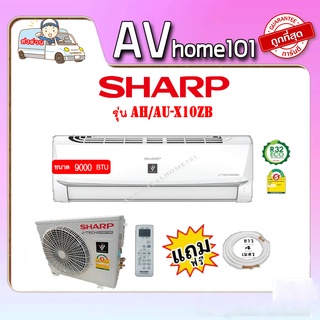 แอร์ อินเวอร์เตอร์ SHARP รุ่น AH-X10ZB