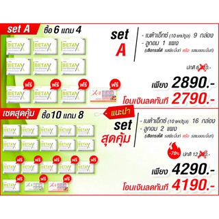 ภาพหน้าปกสินค้า🚚ส่งฟรี 💥 Beta X (เบต้าเอ็กซ์) 💥บำรุงปอด ภูมิแพ้ หอบหืด แน่นหน้าอก ไอเรื้อรัง ที่เกี่ยวข้อง