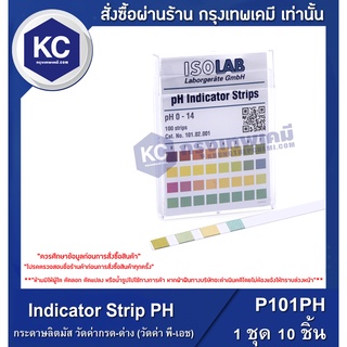 ภาพขนาดย่อสินค้าP101PH-10P Indicator Strip PH 10 Pcs.กระดาษลิตมัส วัดค่ากรด-ด่าง 10 ชิ้น