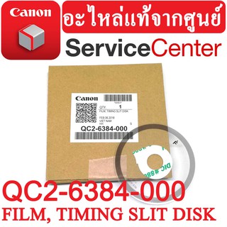 เซ็นเซอร์ กลม Canon Film, Timming Slit Disk ( QC2-6384-000 ) MP245 287 486 IP2770 G1000 G2000 G3000 G4000 G1010 G2010.