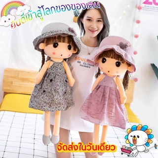 ตุ๊กตา ตุ๊กตาตัวใหญ่ๆ ตุ๊กตาน่ารักๆ ตุ๊กตาบาร์บี้ Doony_doll ตุ๊กตาของขวัญ ตุ๊กตาสาวน้อย ตุ๊กตาตัวนิ่มๆ 50 ซม.