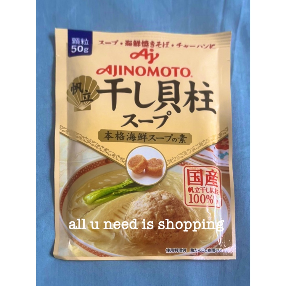 ผงกังป๋วย ผงหอยเชลล์อบแห้ง Ajinomoto Dried Scallop Powder ของแท้ 100% ...