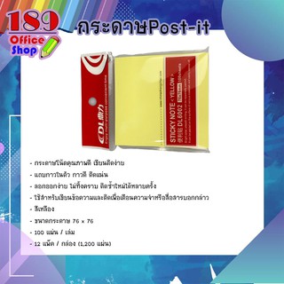 กระดาษPost-it กระดาษโน้ต มีกาวในตัว สีเหลือง โพสอิทขนาด 76x76mm