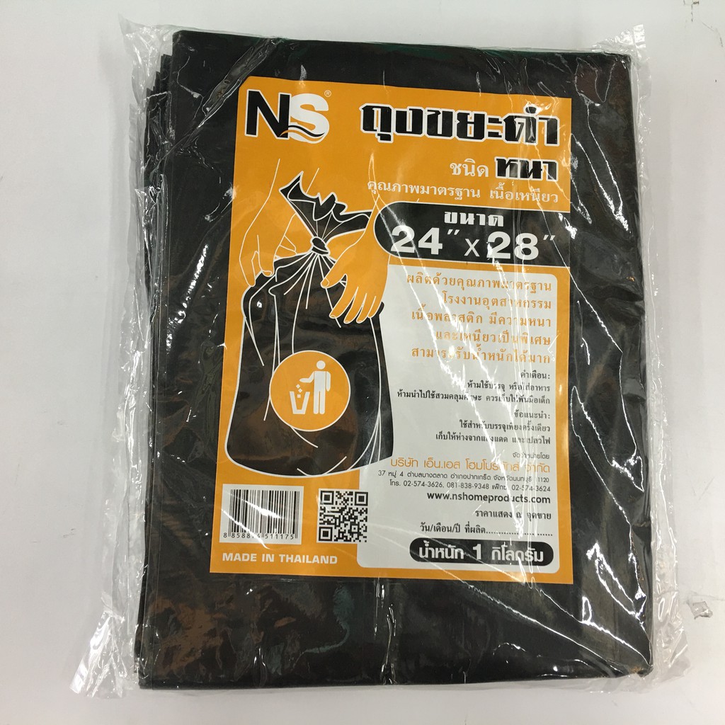 ns-home-garbage-bag-เอ็น-เอส-โฮม-ถุงขยะสีดำแบบหนา-มี-9-ขนาด