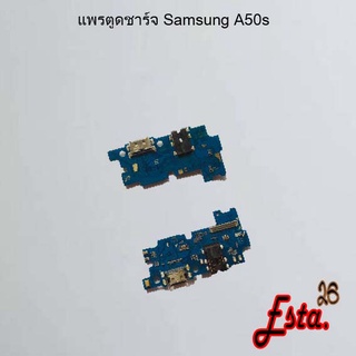 แพรตูดชาร์จ [PCB-D/C] Samsung A40,A50,A50s