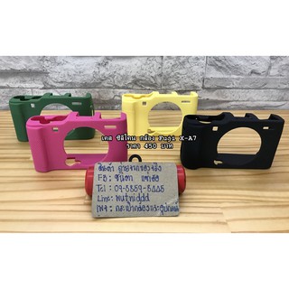 Silicone Case Fuji XA-7 เคส ซิลิโคน FujiFilm XA-7