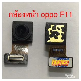 แพรกล้องหน้า [Front-Camera-Cable] OPPO F11