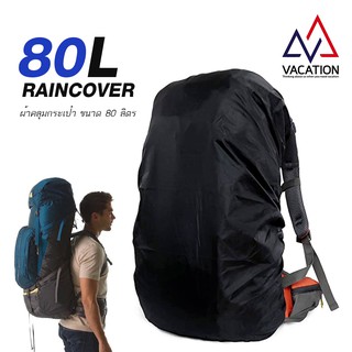 สินค้า VACATION พร้อมส่ง ! ส่งจากไทย 80 ลิตร Rain Cover raincover กันน้ำ กันฝน กันฝุ่น กัน UV ผ้าคลุมกระเป๋า - 80L