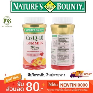 (พร้อมส่ง) Co Q-10 Gummies, Peach Mango Flavored, 200 mg, 60 Gummies