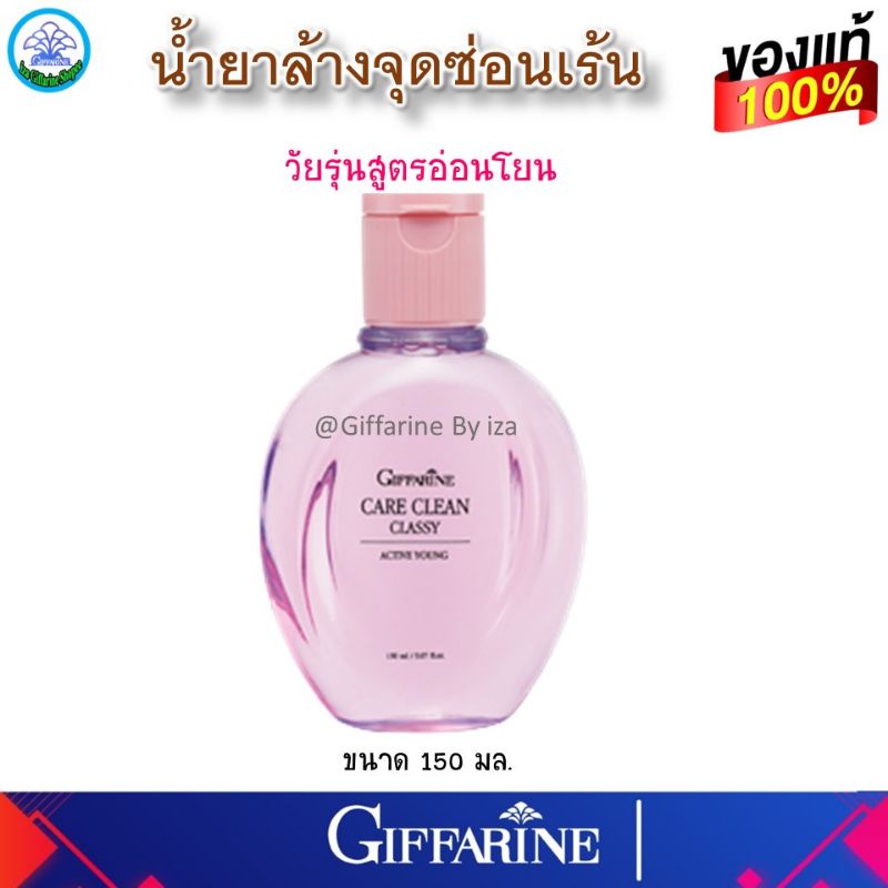 น้ำยาอนามัย น้ำยาจุดซ่อนเร้น สูตรอ่อนโยน กิฟฟารีน Giffarine ของแท้ ส่ง ...