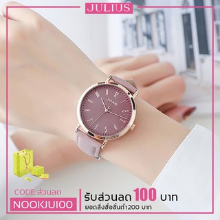 ประกันศูนย์ไทย Julius เกาหลีแท้ 100% โลหะผสม รุ่น JA-1017 สายหนัง