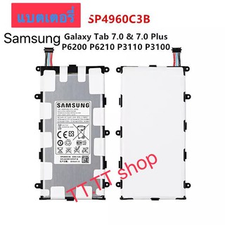 แบตเตอรี่ Samsung Galaxy Tab 2 7.0 / 7.0 Plus P3100 P3110 P3113 P6200 SP4960C3B 4000mAh