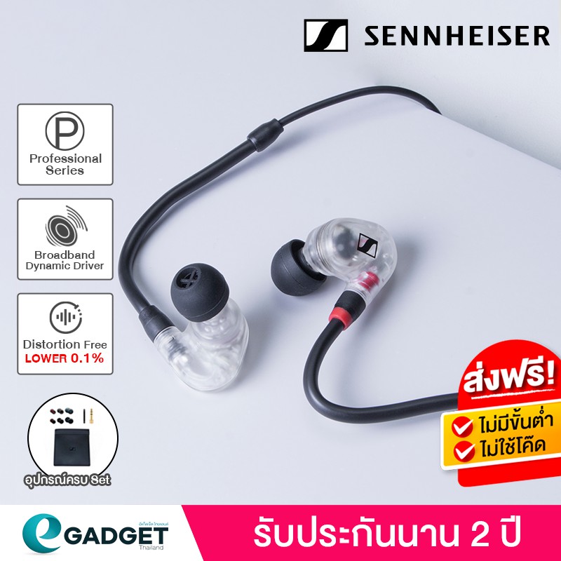 sennheiser-ie100-pro-ประกันศูนย์ไทย2ปี-หูฟัง-sennheiser-ie-100-pro-ของแท้100-รุ่นใหม่ล่าสุด-หูฟังiem