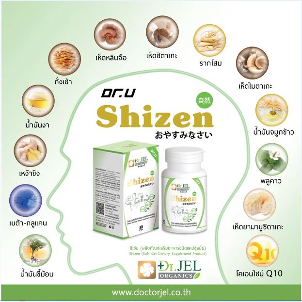 ส่งฟรี-โปร-2-แถม-1-อาหารเสริม-dr-u-shizen-อาหารเสริมสุขภาพ-ช่วยให้ร่างกายแข็งแรง-เสริมสร้างภูมิคุ้มกันให้ร่างกาย