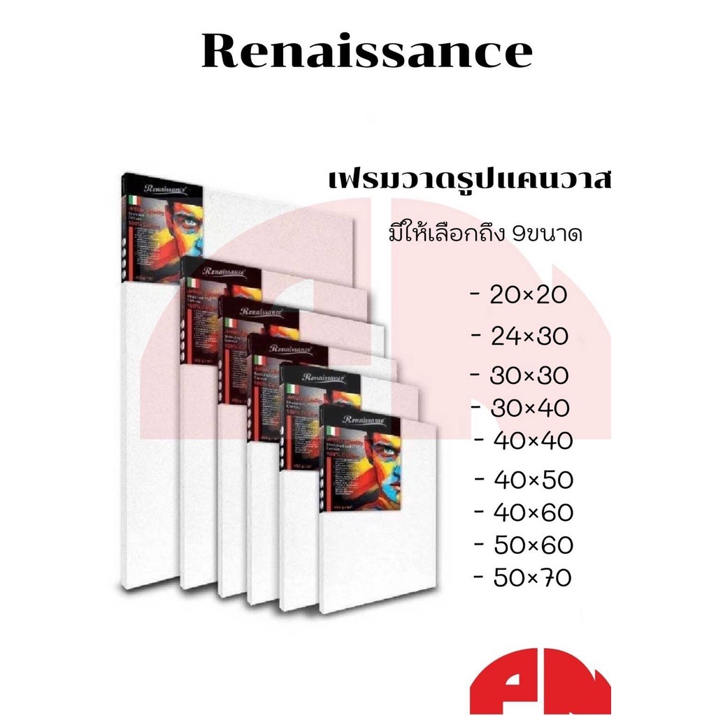 รูปภาพของRenaissance เฟรมผ้าใบวาดรูป ผ้าใบแคนวาส ขอบหนา เรนาซองซ์ แคนวาส แผ่นเฟรมวาดรูป ขอบไม้หนาพิเศษ ผ้าใบหนา 280 (มี 6 ขนาด)ลองเช็คราคา