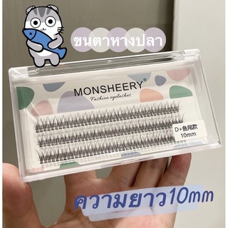 🍒สินค้าพร้อมส่ง🍒ขนตาหางปลา,ขนตาสายฝอ,ขนตาถาวร,ขนตาขนมิ้งค์,ขนตาปลอม,ขนตาแบบช่อ