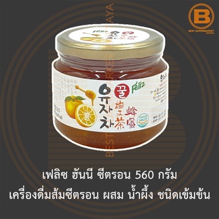 เฟลิซ ฮันนี ซีตรอน 560 กรัม เครื่องดื่มส้มซีตรอน ผสม น้ำผึ้ง ชนิดเข้มข้น Feliz Honey Citron Concentrated 560 g.