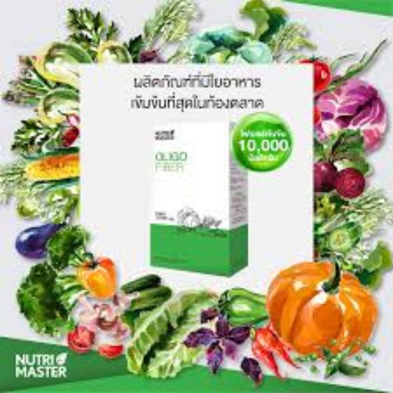 มีโค้ดลดราคา-ไฟเบอร์เข้มข้น-nutri-master-oligo-fiber-นูทรี-มาสเตอร์-โอลิโก-ไฟเบอร์-1-กล่องมี-10-ซอง-detox