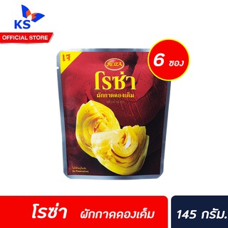 🔥แพ็ค6 โรซ่า ผักกาดดองเค็ม บรรจุซอง ขนาด 145 กรัม Rosa