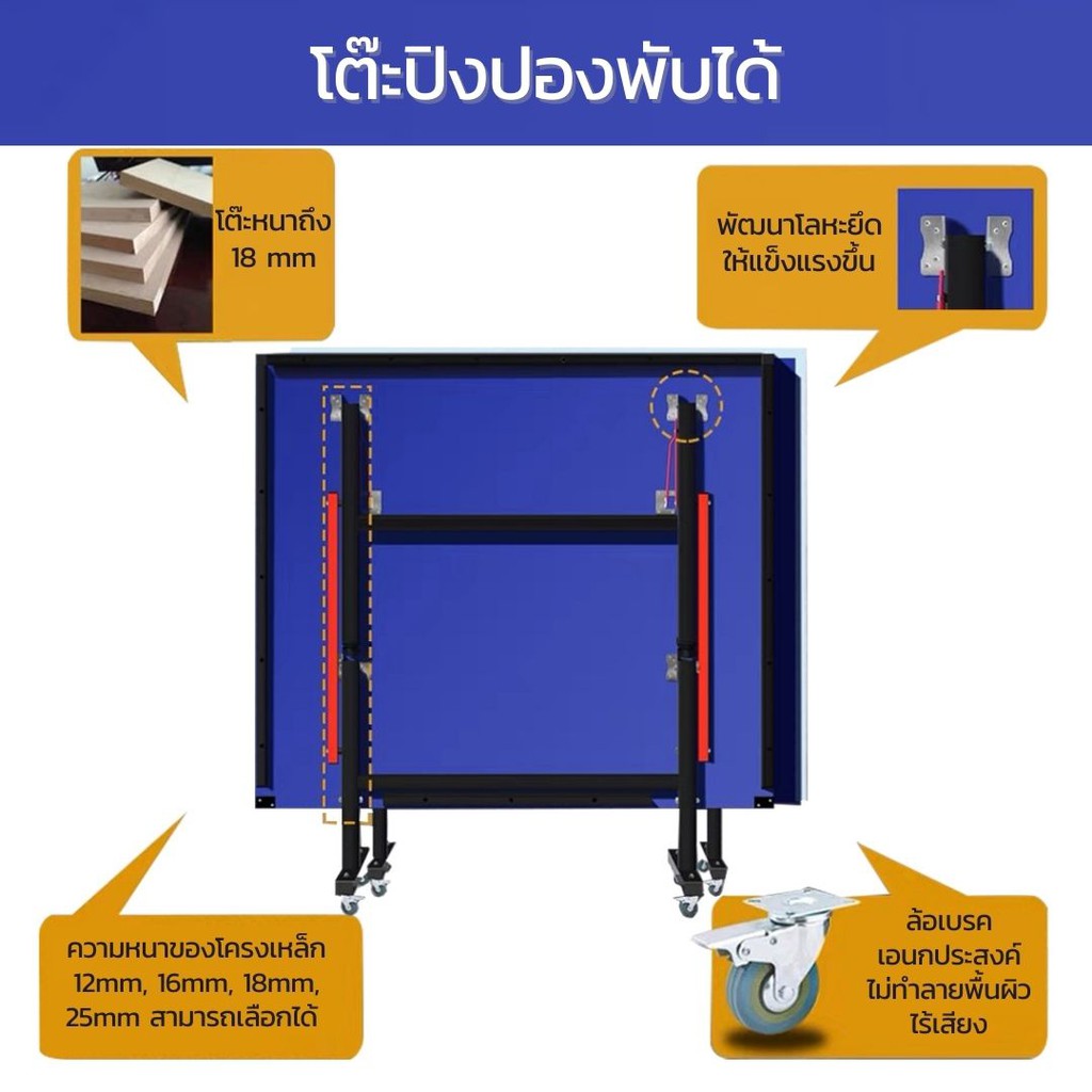 ภาพหน้าปกสินค้าโต๊ะปิงปอง Table Tennis Table โต๊ะปิงปองมาตรฐานแข่งขัน พับเก็บง่าย จากร้าน dudee2020 บน Shopee