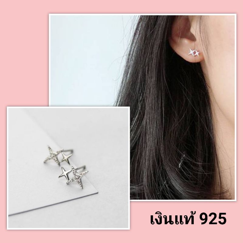 silver-925-ต่างหูเงินแท้-ประกายดาว-ราคา-1-คู่