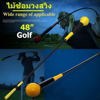 ภาพหน้าปกสินค้า【Good_luck1】Golf ลูกกอล์ฟฝึกซ้อมในที่ร่ม หลุมกอล์ฟพร้อมก้านธง ไม้ซ้อมวงสวิง 48 inch สีเหลือง ที่เกี่ยวข้อง