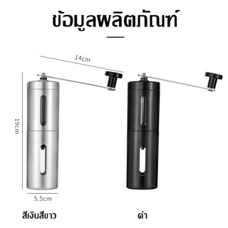 เครื่องบดเมล็ดกาแฟ  ที่บดเมล็ดกาแฟ Hand coffee grinder  ที่บดเม็ดกาแฟ ปรับความละเอียดได้เครื่อง