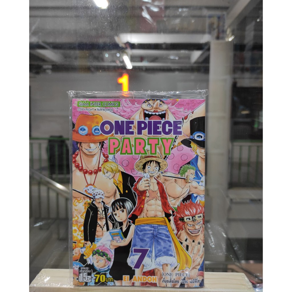 onepiece-party-เล่มที่7-หนังสือการ์ตูนออกใหม่17ส-ค-64-สยามอินเตอร์คอมมิคส์-ร้านการ์ตูนลิโด