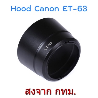 ภาพหน้าปกสินค้าCanon Lens Hood เทียบเท่า ET-63 for EF-S 55-250mm f/4-5.6 IS STM ที่เกี่ยวข้อง
