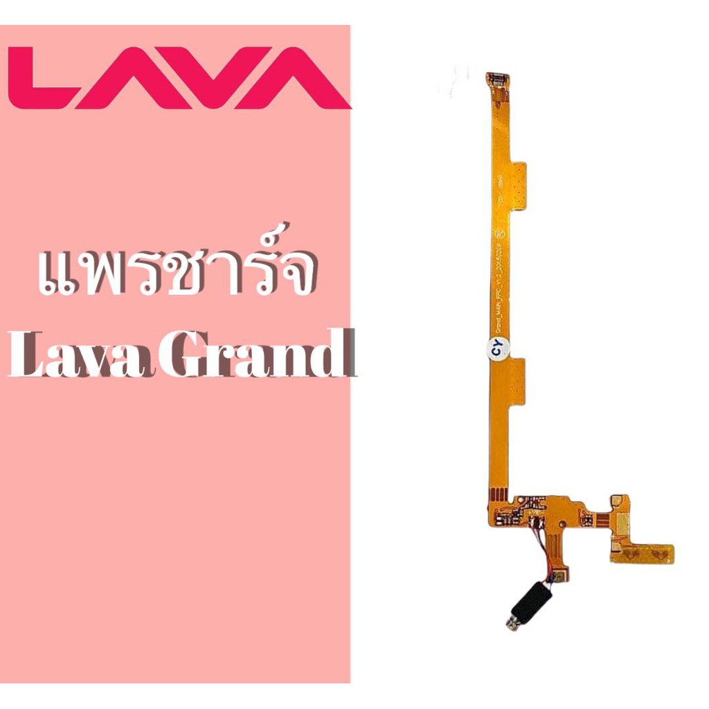 แพรก้นชาร์จlavagrand-ตูดชาร์จ-pcb-d-c-lavagrandแพรชาร์จlava-grand-แพรชาร์จlavagrand-แพรชาร์จlavagrand-สินค้าพร้อมส่ง