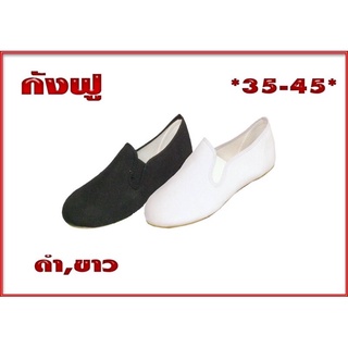 ภาพขนาดย่อของสินค้ารองเท้า กังฟู มาแชร์ รองเท้า กังฟู Mashare พื้นยางพารา รอวเท้าผ้า