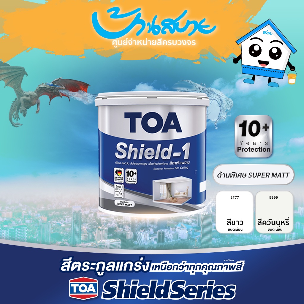 toa-shield-1-e777-e999-สีทาฝ้าเพดาน-ชนิดด้านพิเศษ-ขนาด-3-78l-สีทาฝ้า-สีฝ้าเพดาน-สีทาเพดาน-ชิลด์-วัน