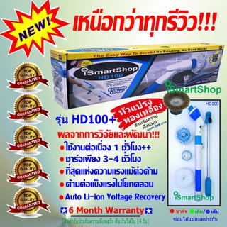 iSmartShop แปรงขัด แปรงทำความสะอาด พื้นห้องน้ำ ไฟฟ้า ไร้สาย Spin Scrubber